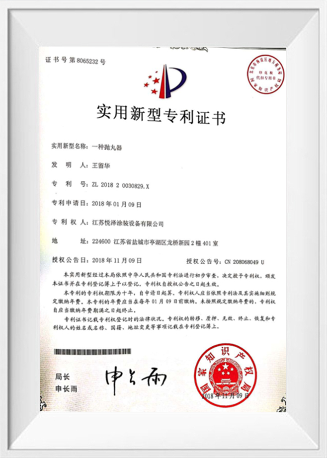 Certificat de brevet de model de utilitate