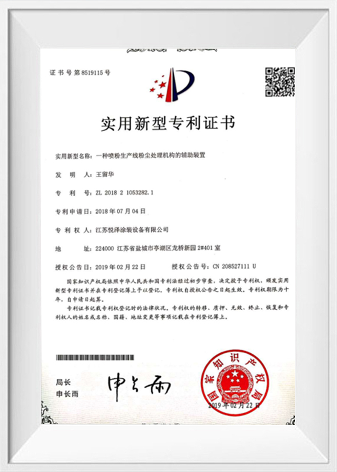 Certificat de brevet de model de utilitate