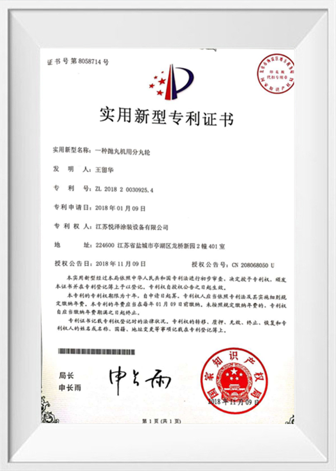 Certificat de brevet de model de utilitate