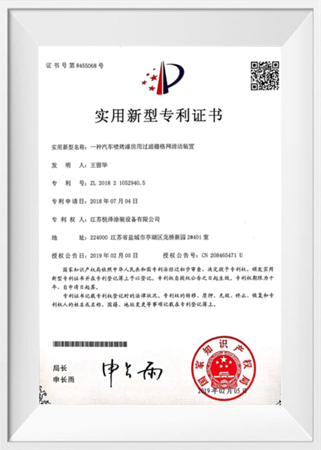 Certificat de brevet de model de utilitate