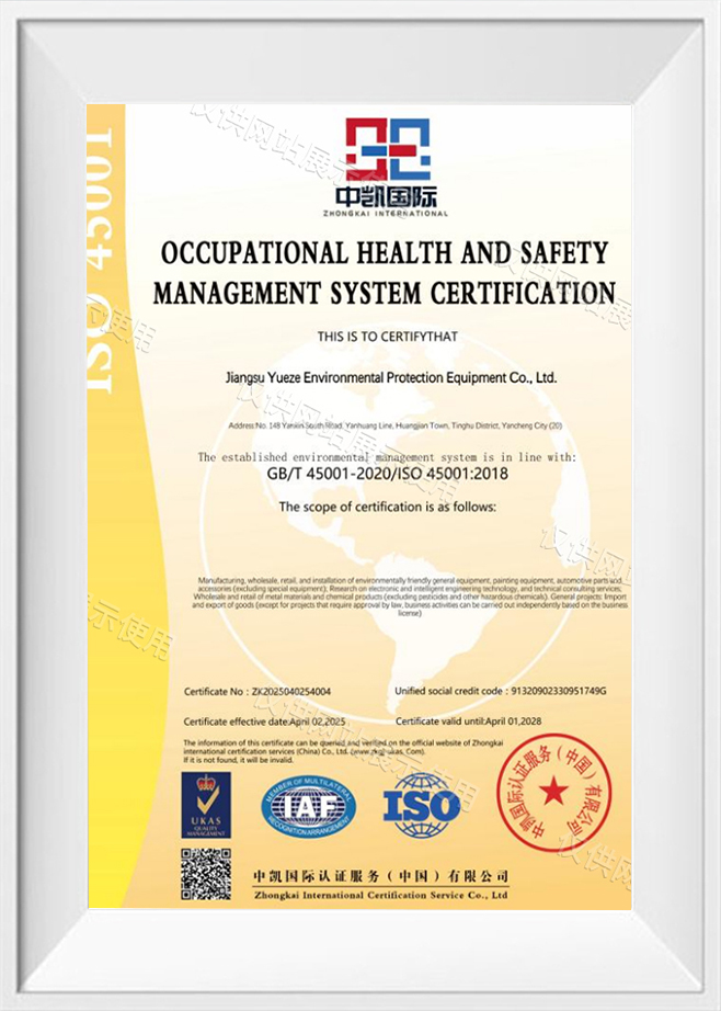 Certificat de certificare a sistemului de management al sănătății și securității în muncă